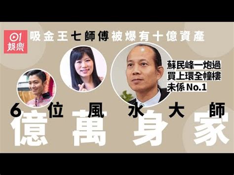 台灣風水大師|台灣風水師的驚人預測